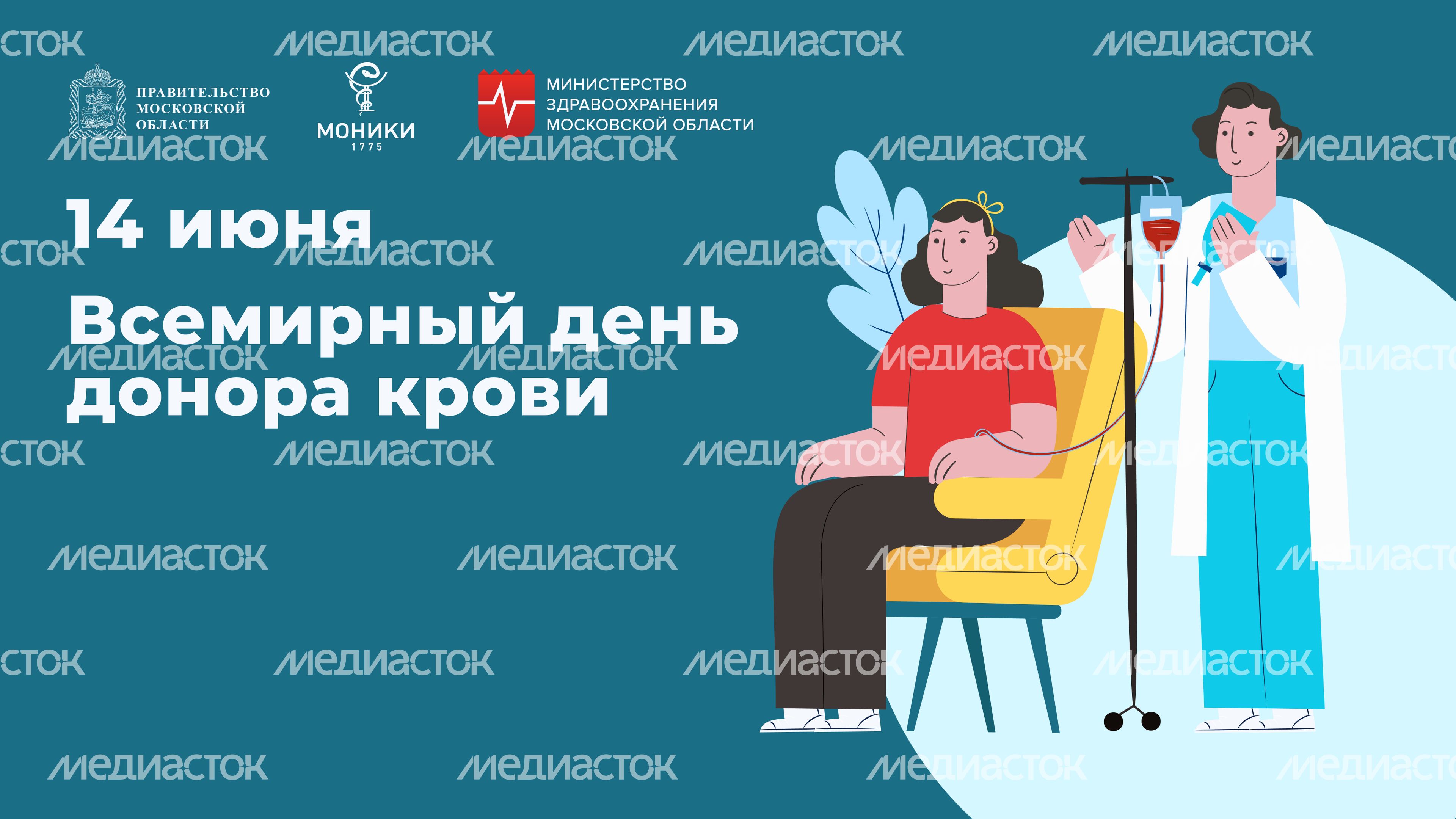 Моники обложки 14 июня горизонт 02