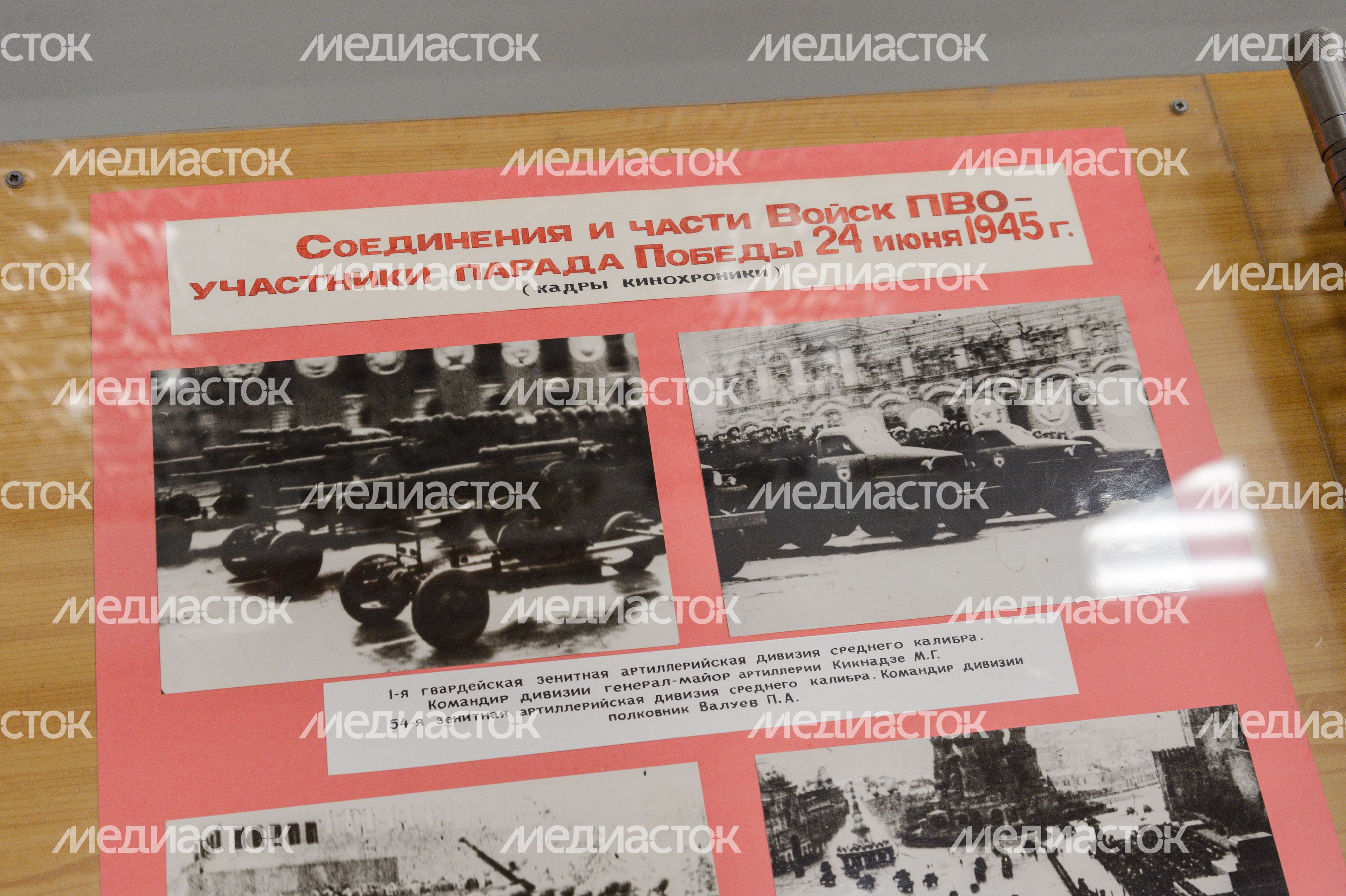 Балашиха. Музей ПВО Балашиха. Музей ПВО