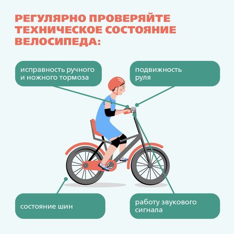 Велосипед квадрат (4)
