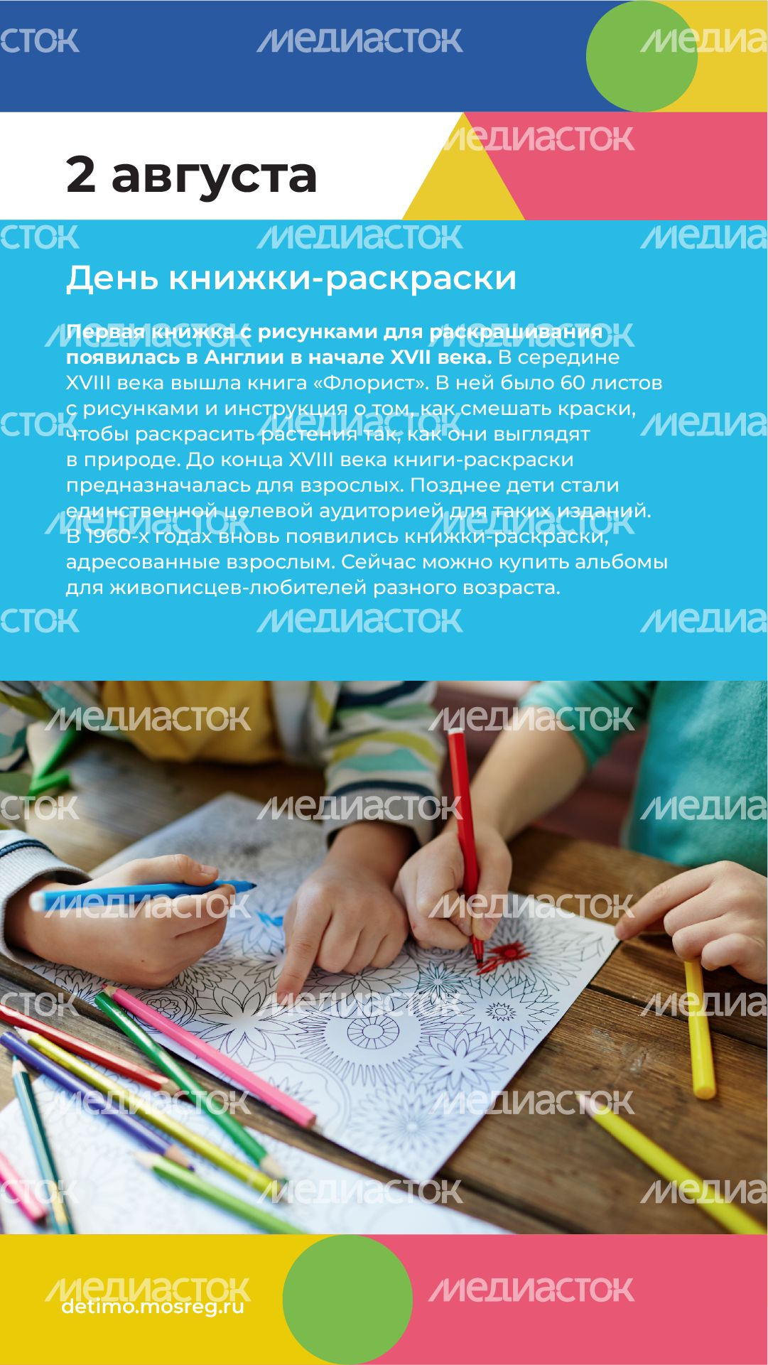 Вертикаль календарь 03.png