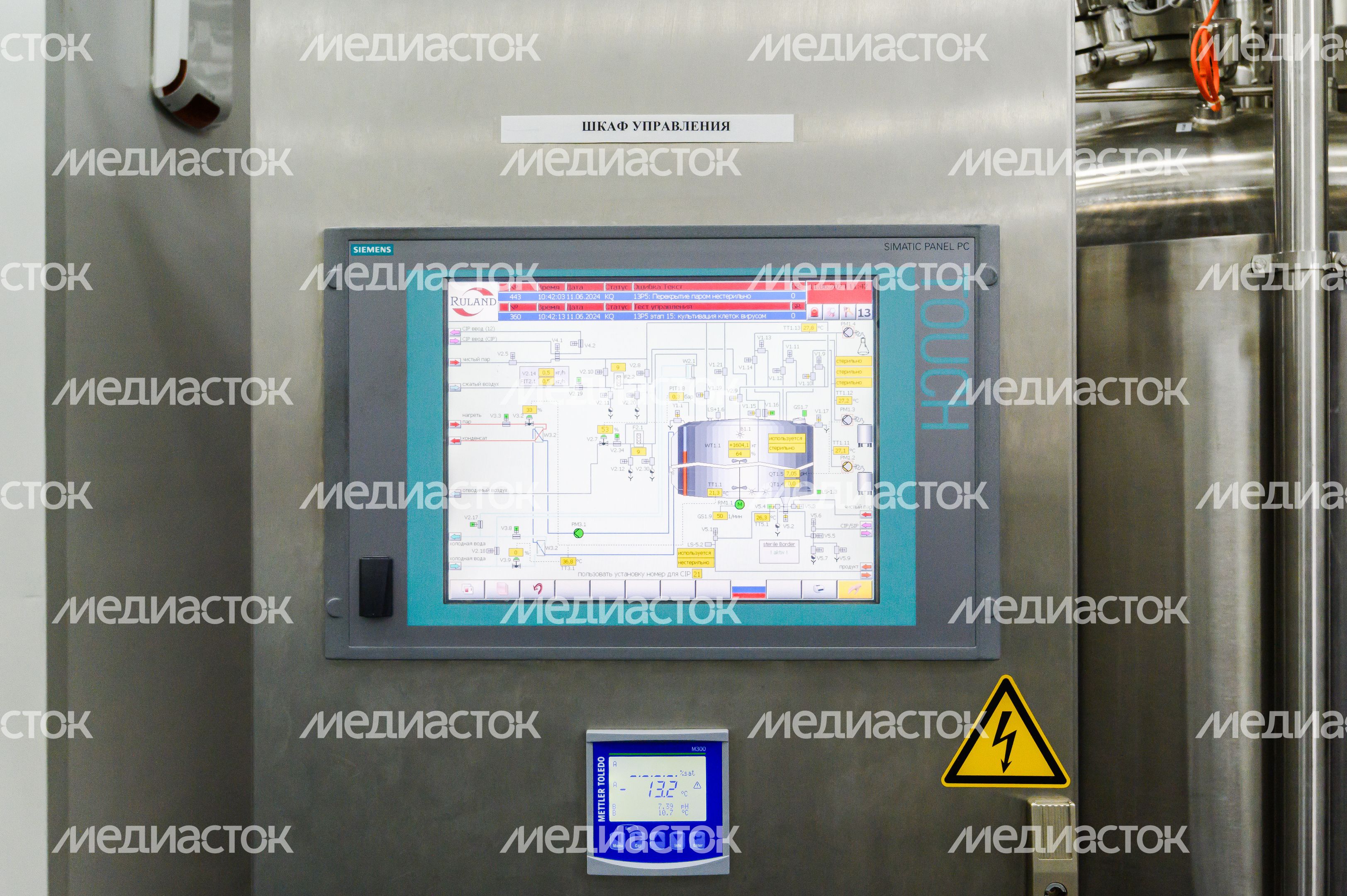 Щелковский биокомбинат в Лосино-Петровском округе