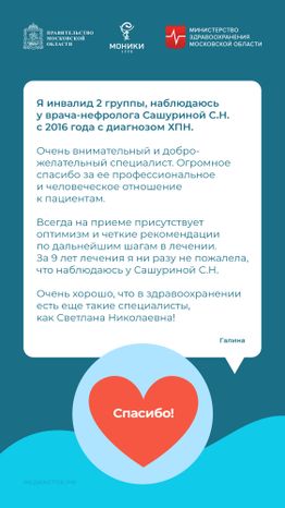 Благодарность март 2025 вертикаль 10
