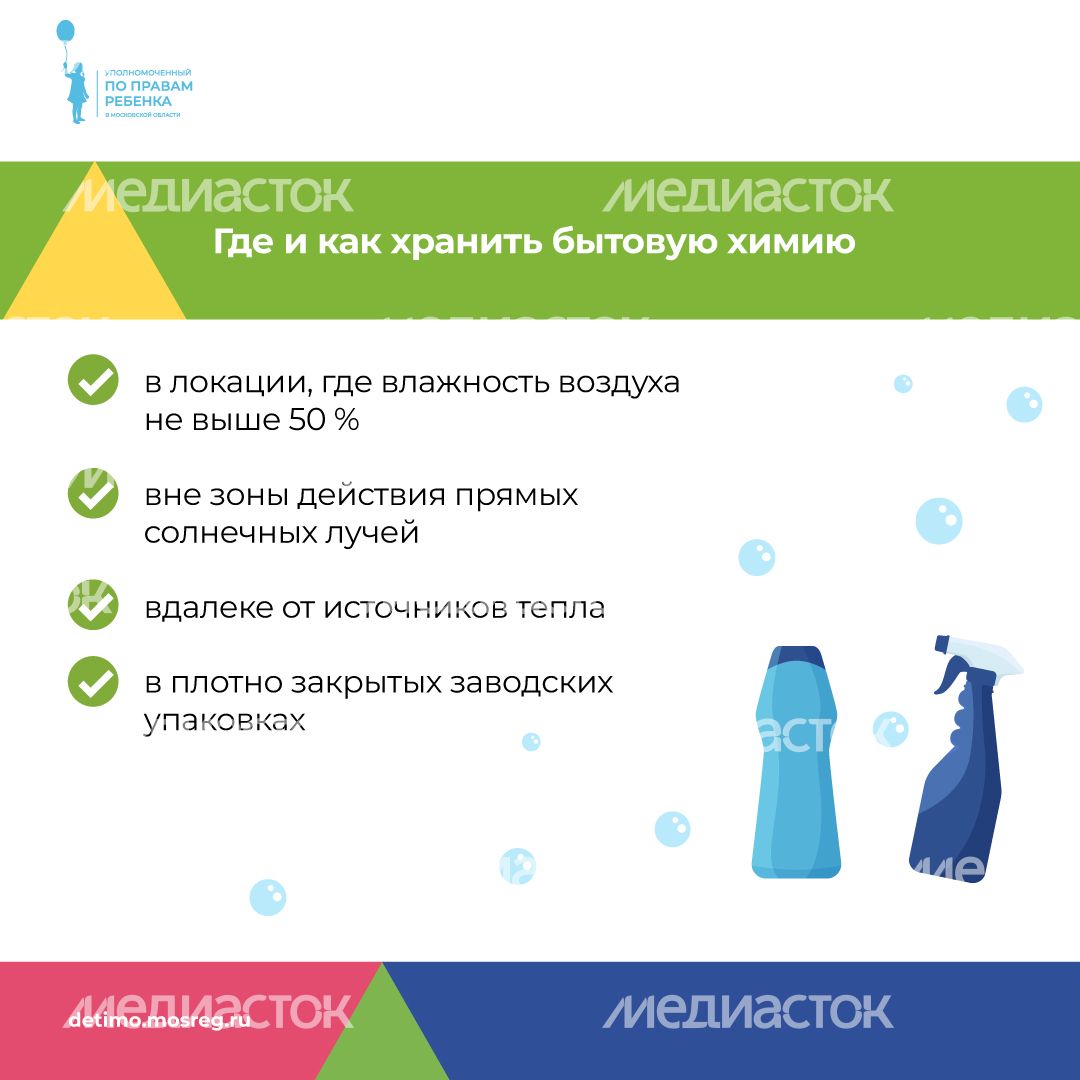 уппр_осторожно_бытхимия_квадрат_3.jpg