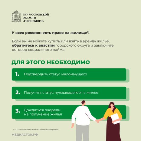 Как получить жилье по договору квадрат 02