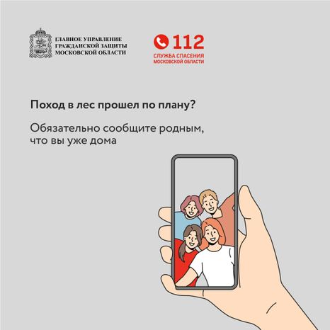 Как подготовиться к походу в лес-квадрат-07