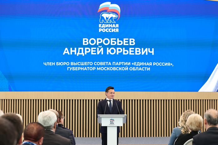 Форум муниципальных депутатов фракций «Единая Россия» в Красногорске