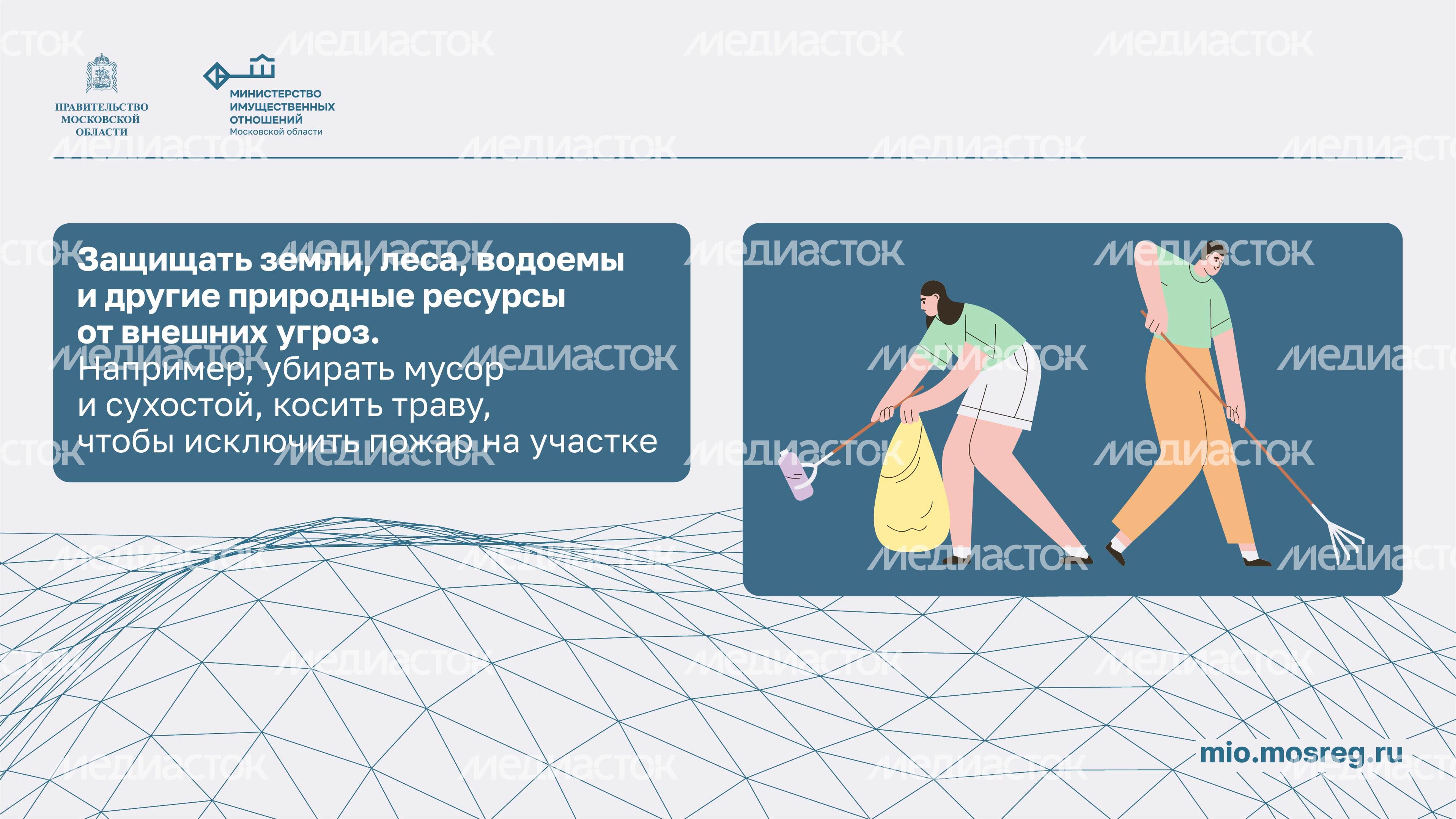 Что обязан делать собственник земельного участка_ горизонталь 06