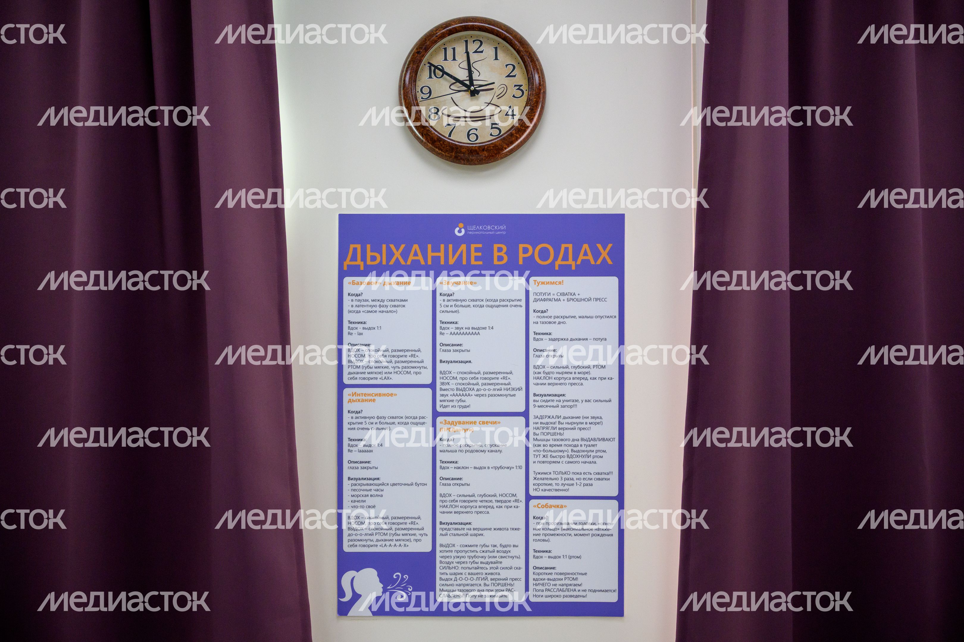 Родовое отделение в в Щелковском перинатальном центре Родовое отделение в в Щелковском перинатальном центре
