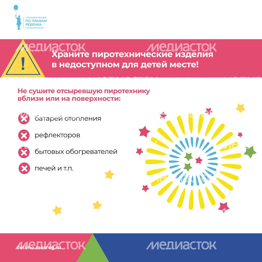 уппр_пиротехника_кв_3.jpg
