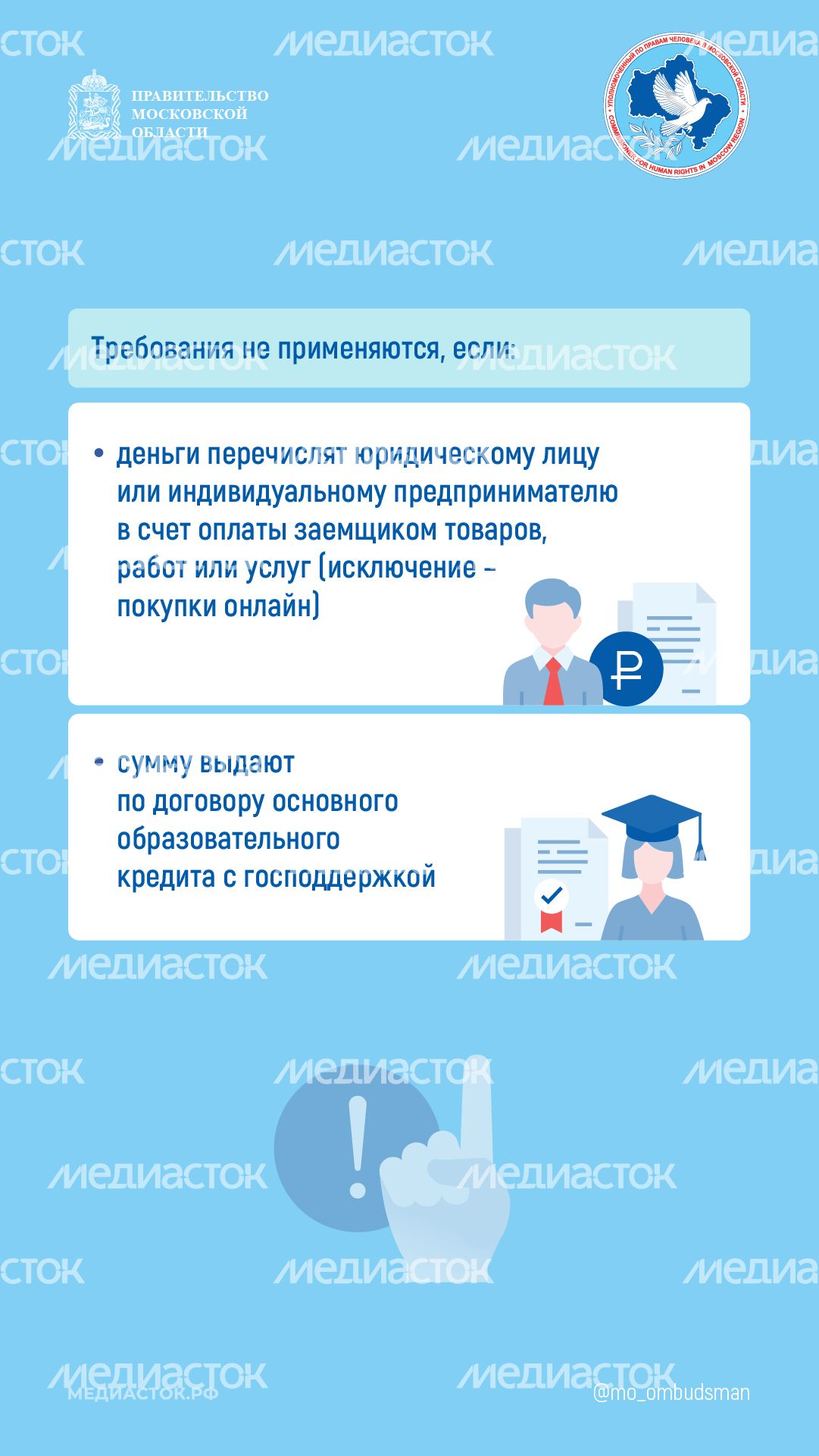 Период охлаждения по кредиту Вертикаль 05
