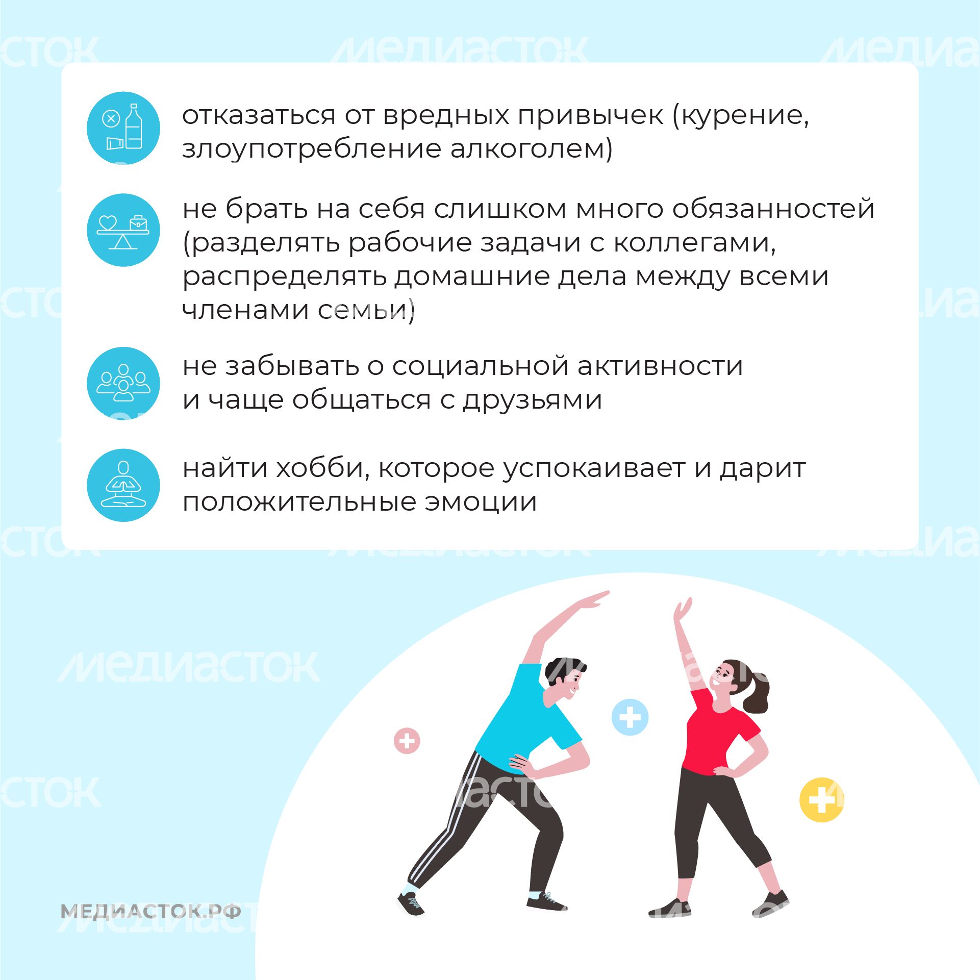 Стресс квадрат 10 Стресс квадрат 10