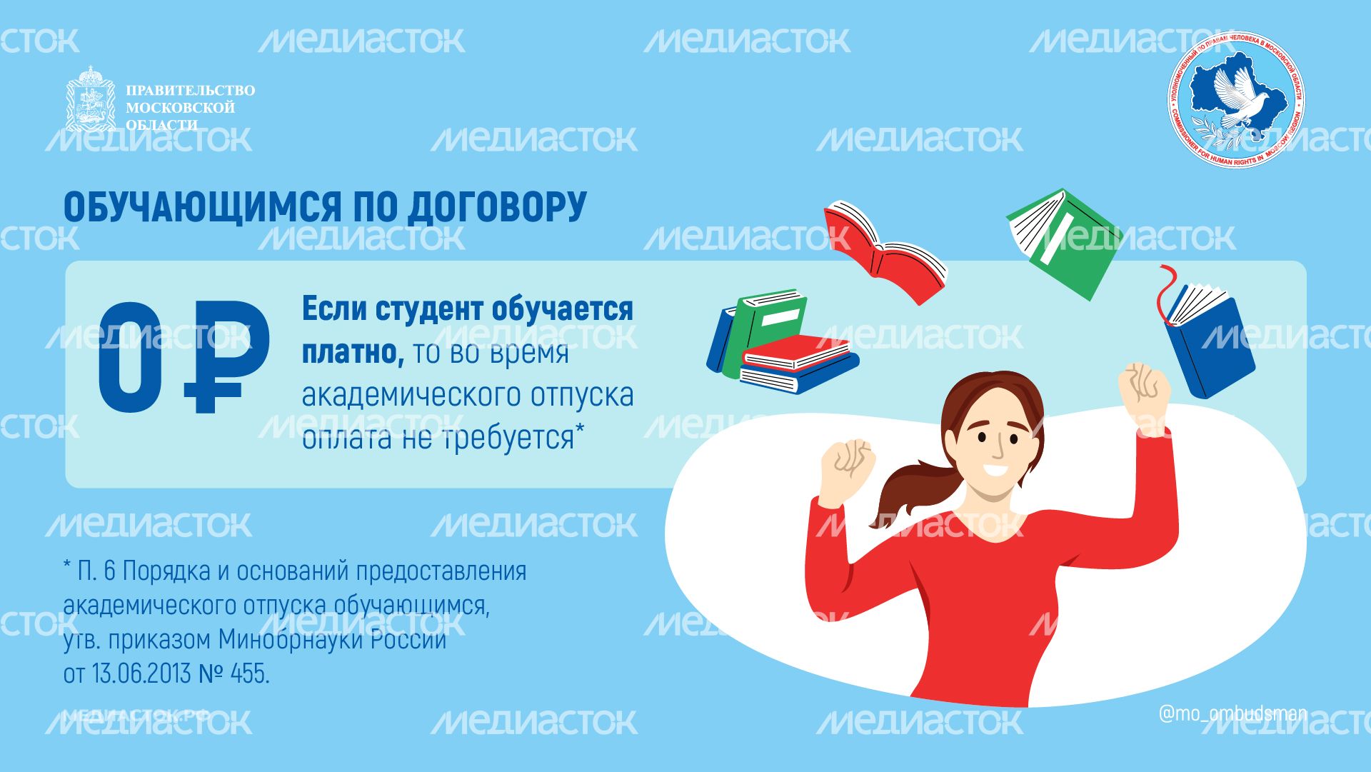 Как взять академический отпуск горизонталь 04 Как взять академический отпуск горизонталь 04