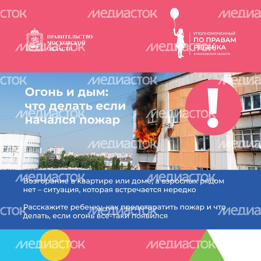 Пожары Пожары