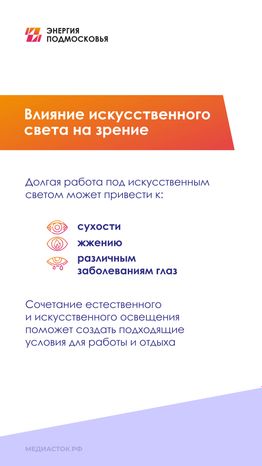 Как освещение дома влияет на зрение 2025 вертикаль 06