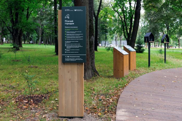 Щелковский центральный городской парк после благоустройства