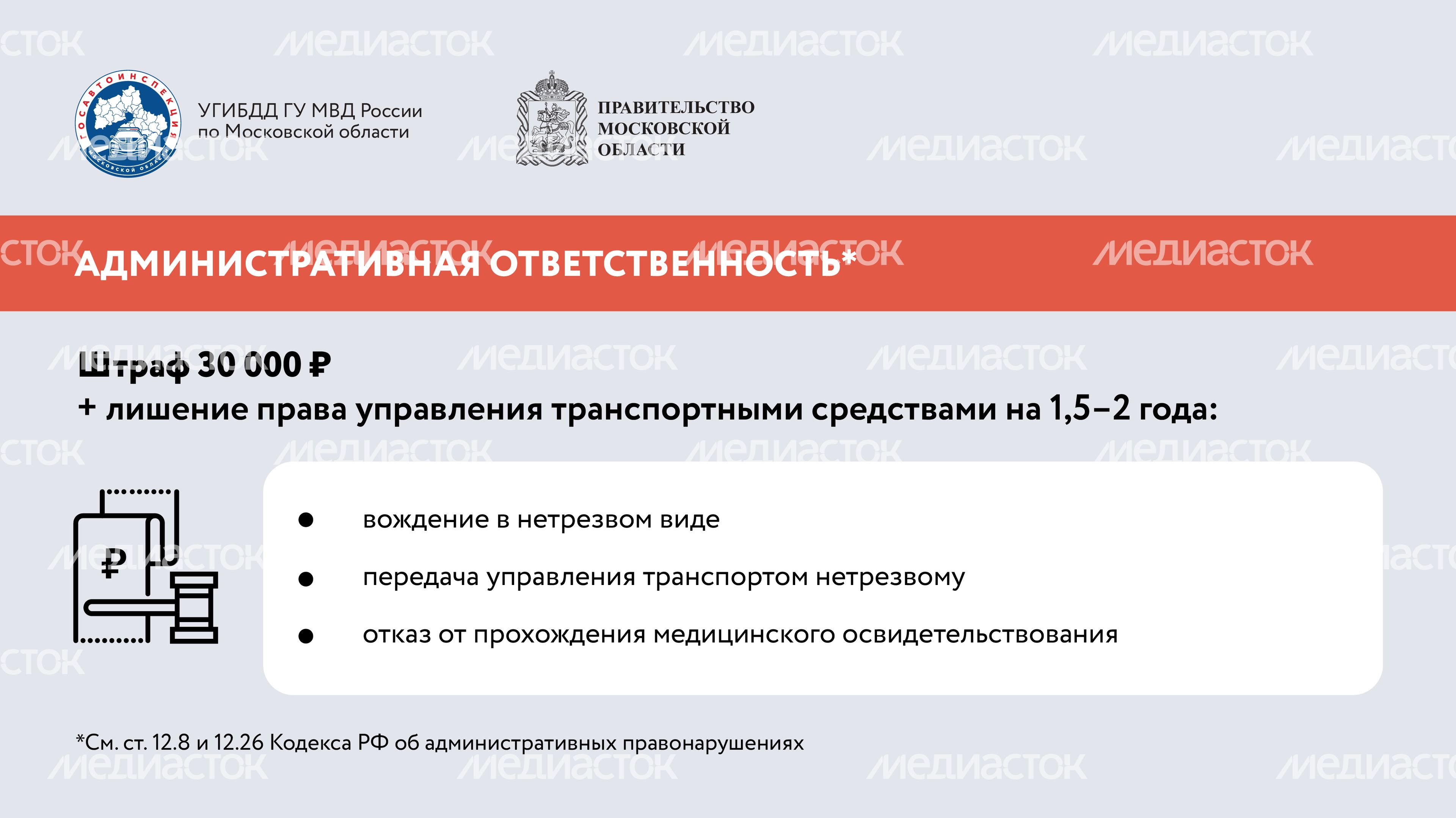 Горизонтали Выпил - не садись за руль2 04.jpg