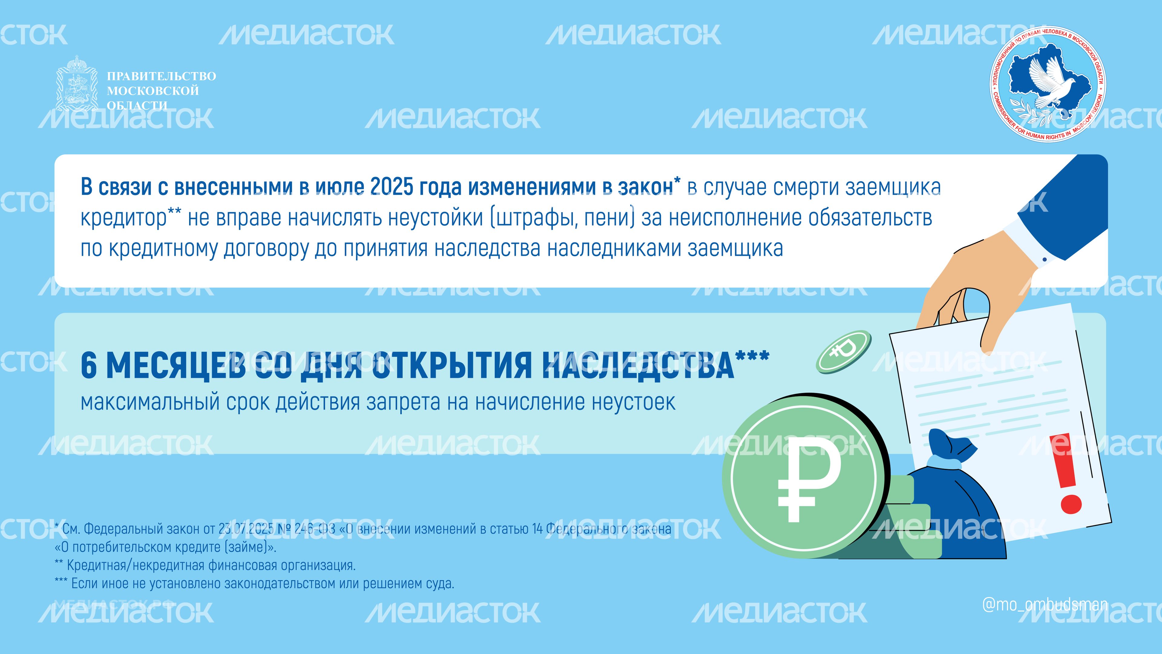 Пени по кредиту после смерти горизонталь 03 Пени по кредиту после смерти горизонталь 03