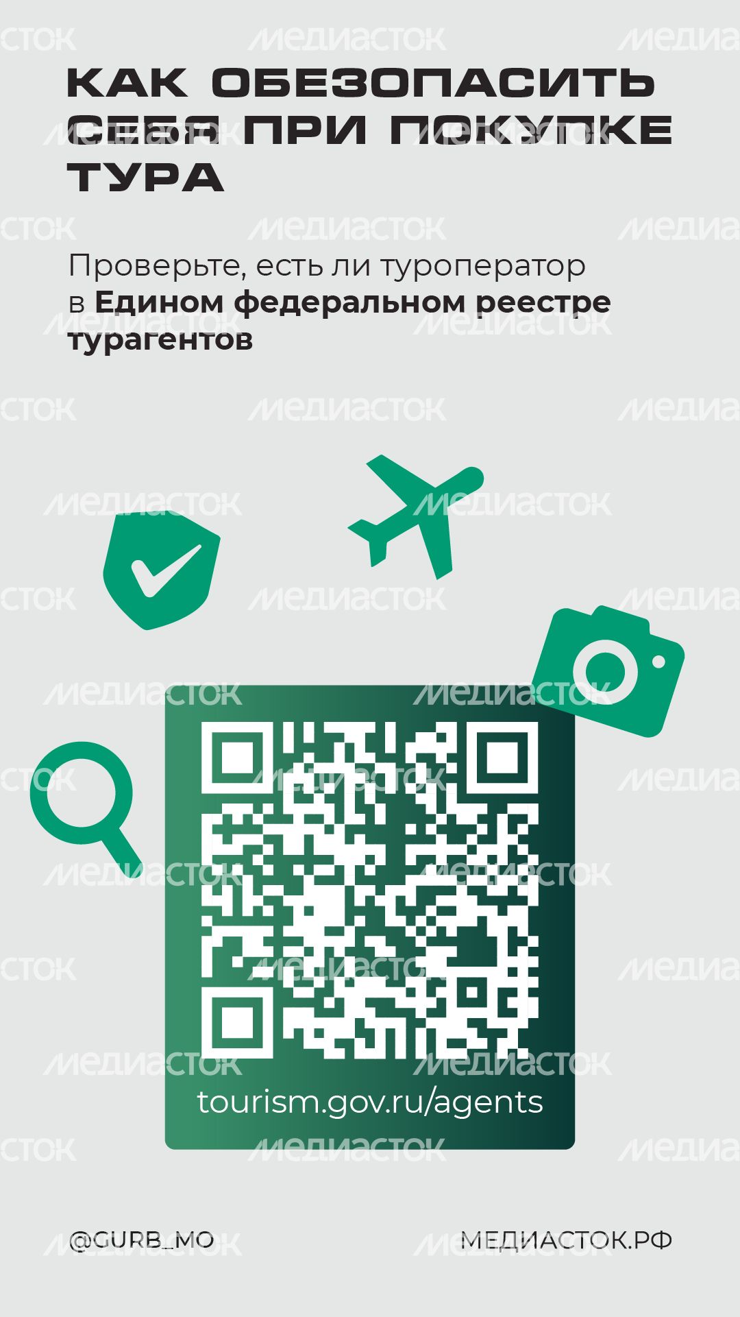 Покупка билетов на море вертикаль 05 Покупка билетов на море вертикаль 05