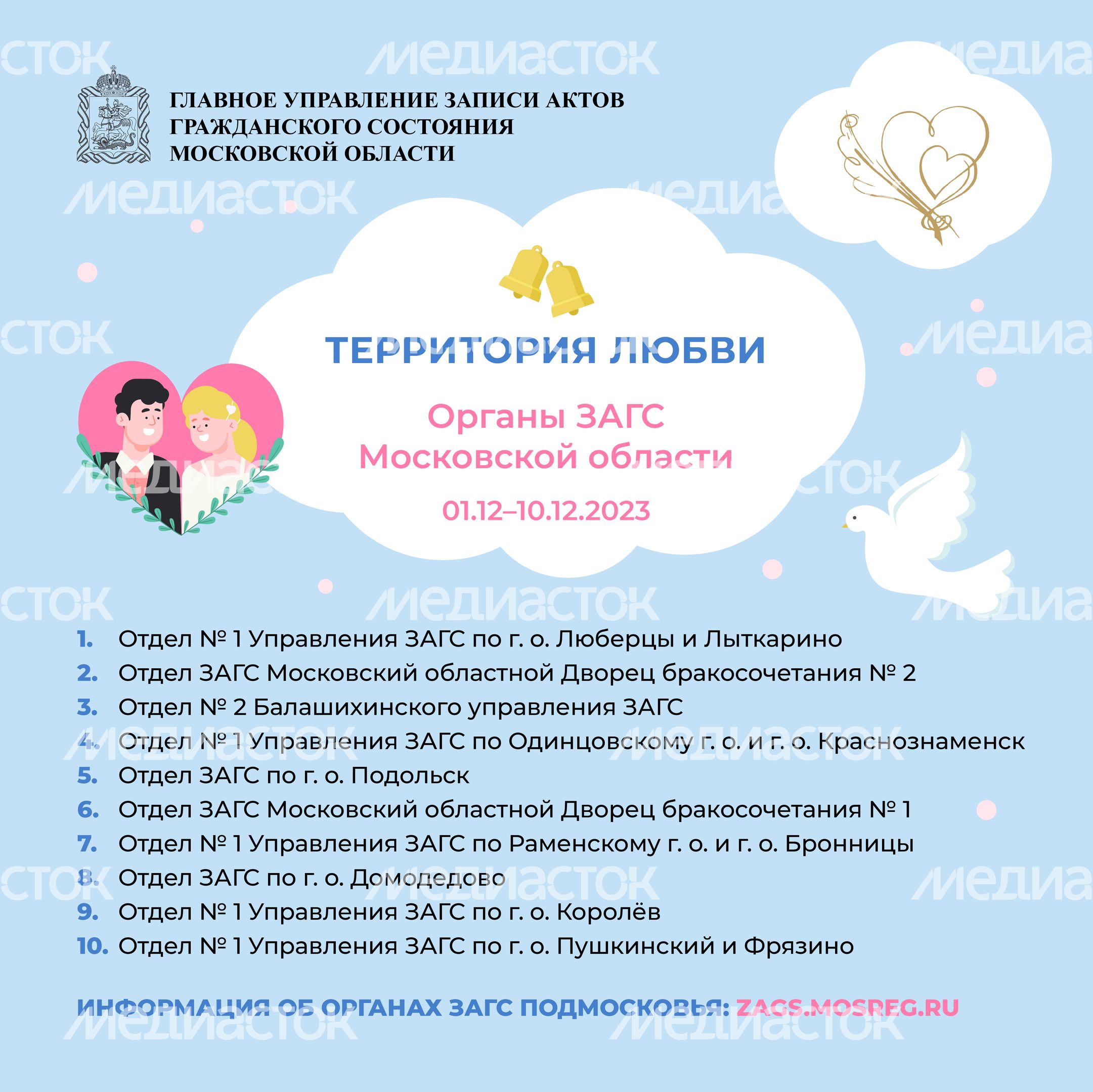 территория-любви-декабрь-2023_Квадрат-01