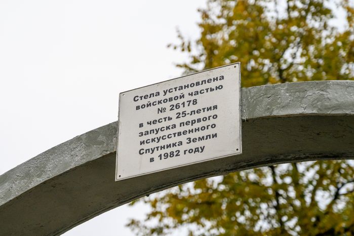 Памятник первому искусственному спутнику Земли в Щелково