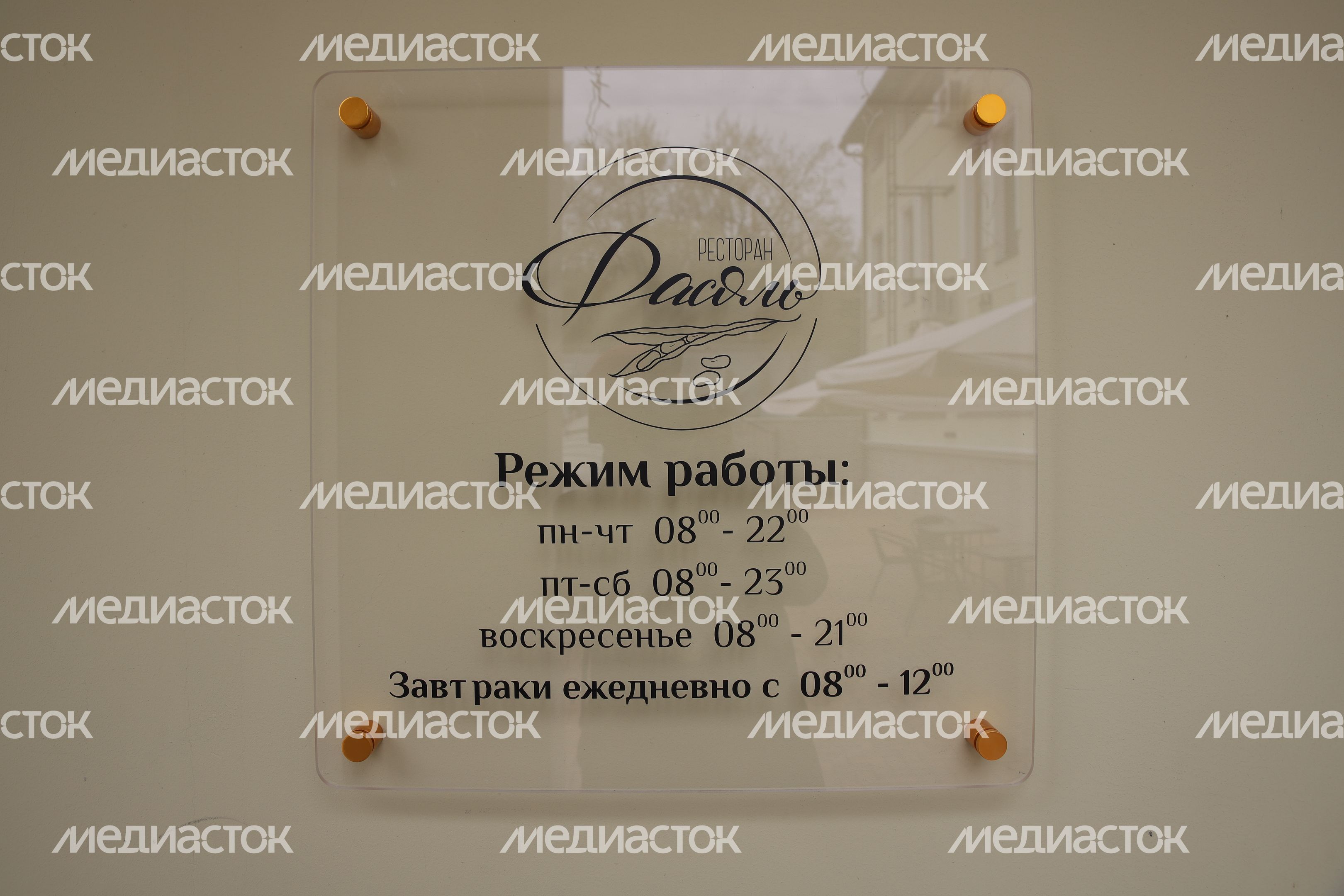 Серпухов. Ресторан "Фасоль" Серпухов. Ресторан "Фасоль"