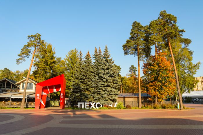 Балашиха. Парк "Пехорка"