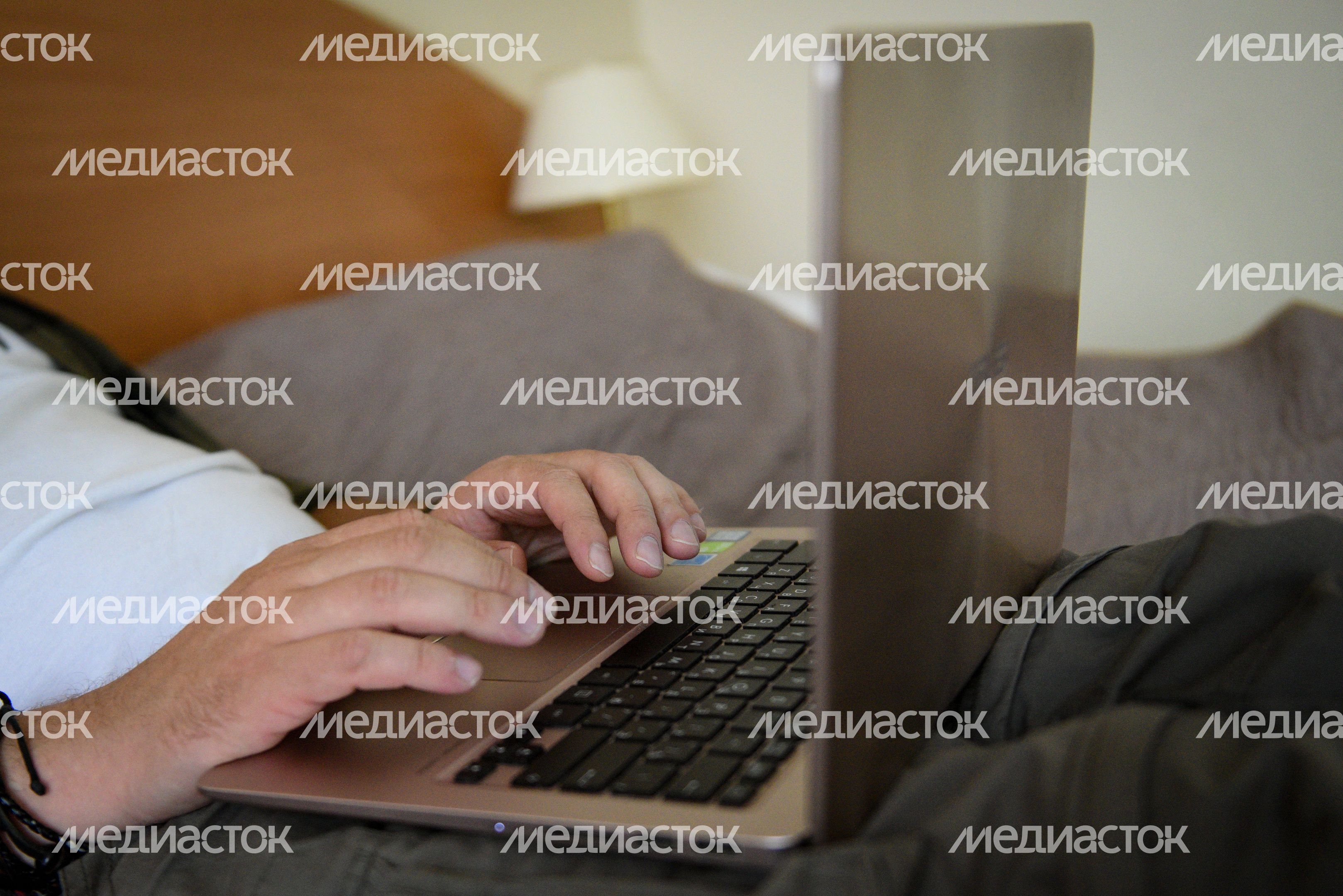 Удаленная работа