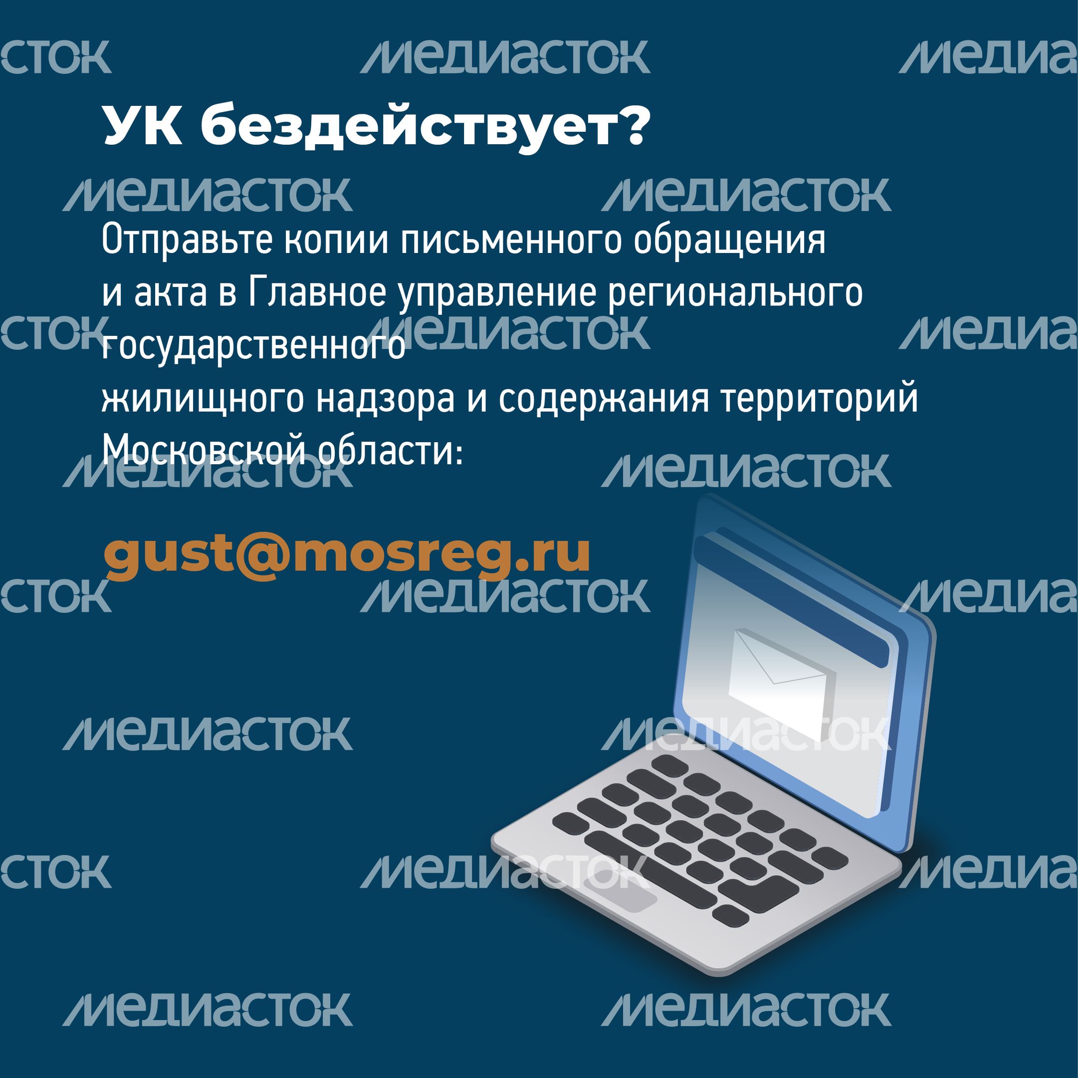 Что делать если течет крыша многоэтажного дома-квадрат-06