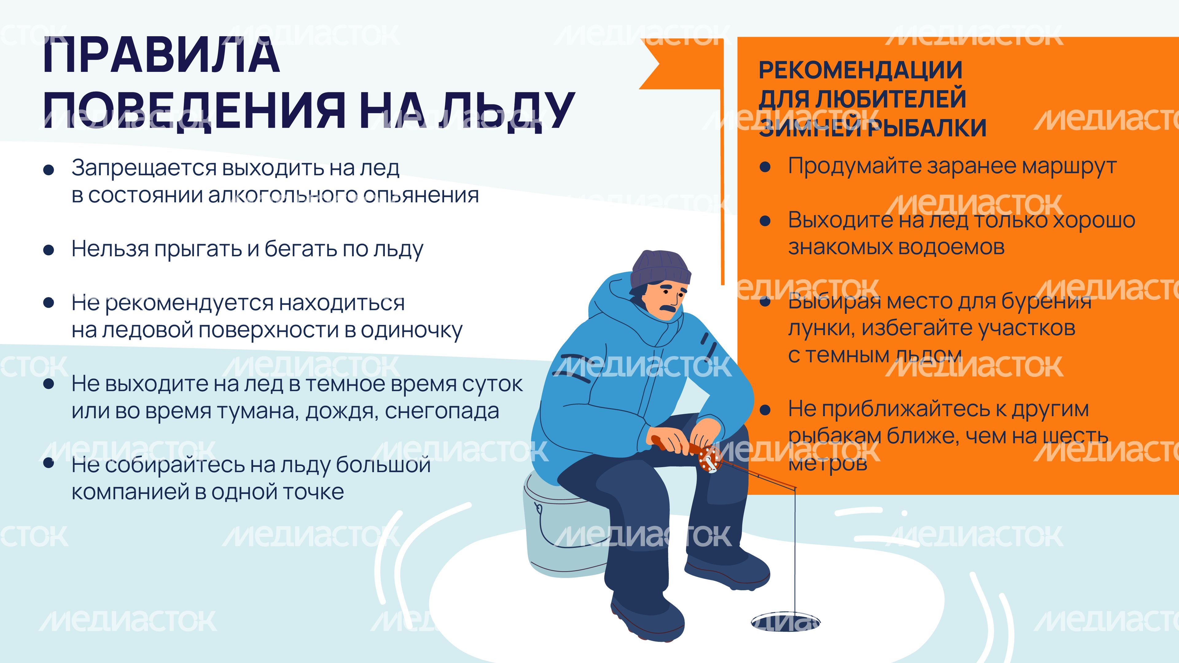 Тонкий_лед-06.jpg