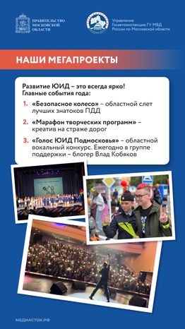 ГИБДД_на страже безопасности Вертикаль 05
