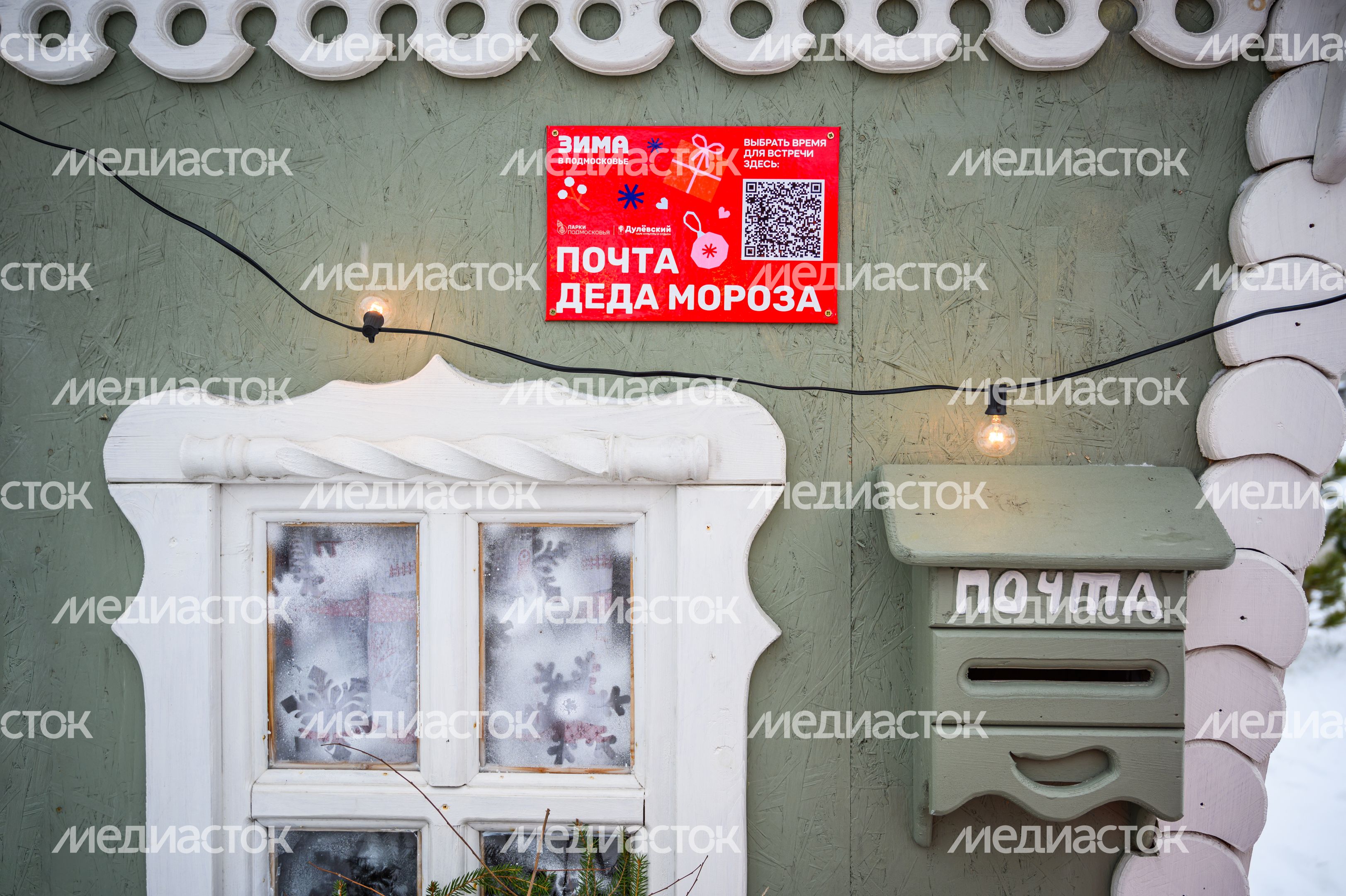 Почта Деда Мороза в Парке культуры и отдыха "Дулёвский" Почта Деда Мороза в Парке культуры и отдыха "Дулёвский"