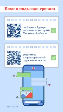 Уборка в подъездах вертикаль 05