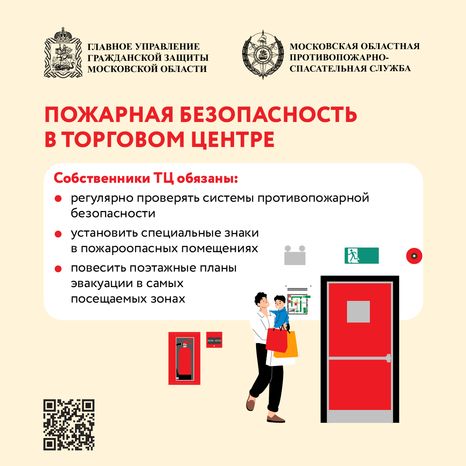 Безопасность в тц-квадрат-03