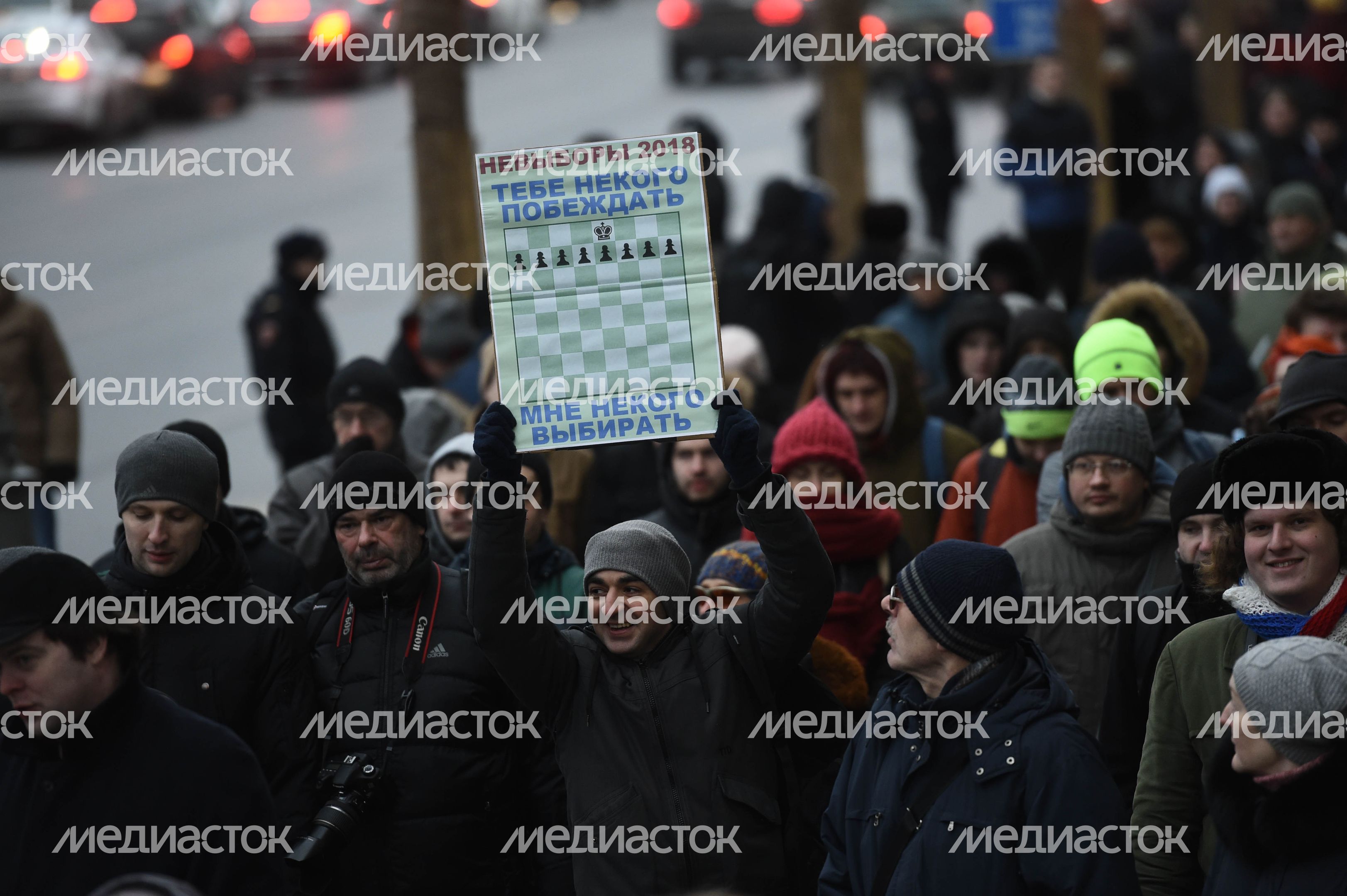 Несанкционированная акция в Москве, 28.01.2018 Несанкционированная акция в Москве, 28.01.2018