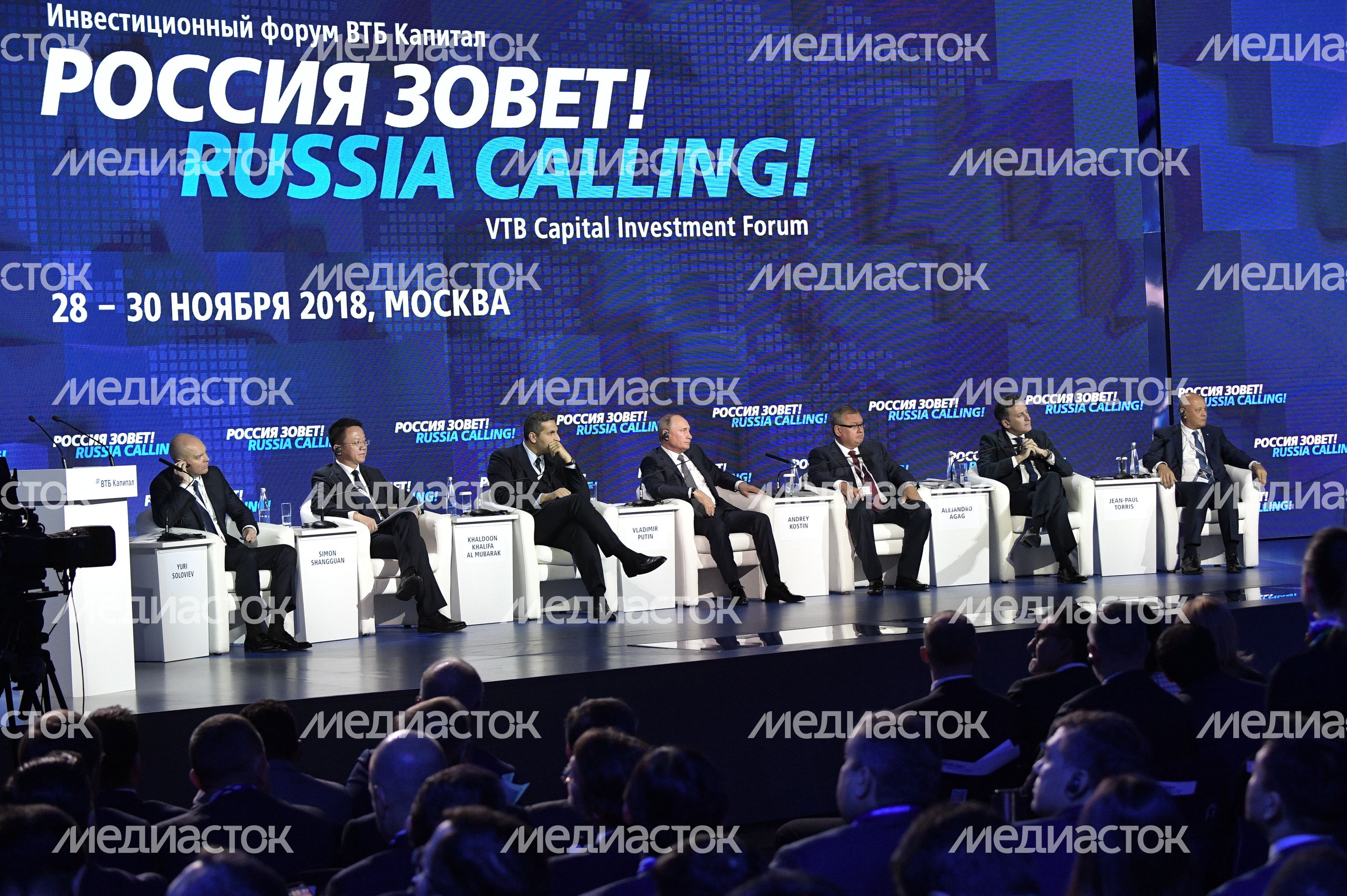 Пленарное заседание «Создавать партнерства»