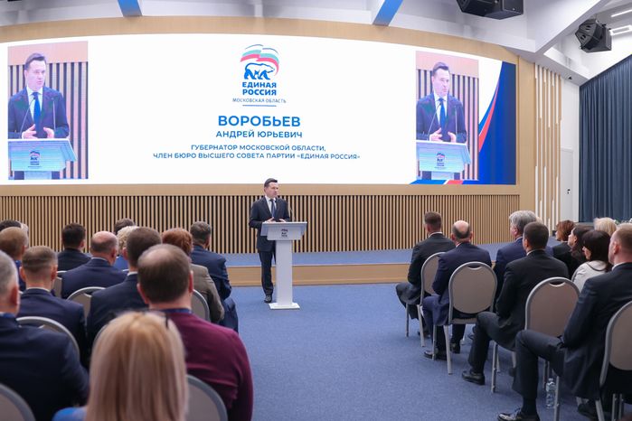 Андрей Воробьев выступил на XXIХ Конференции Московского областного регионального отделени «Единой России»