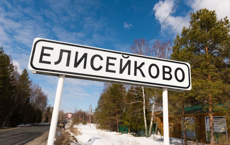 «Москва – Петушки» 2019
