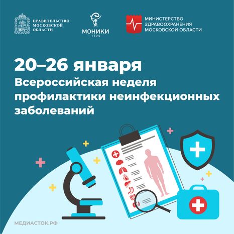 20-26 января квадрат