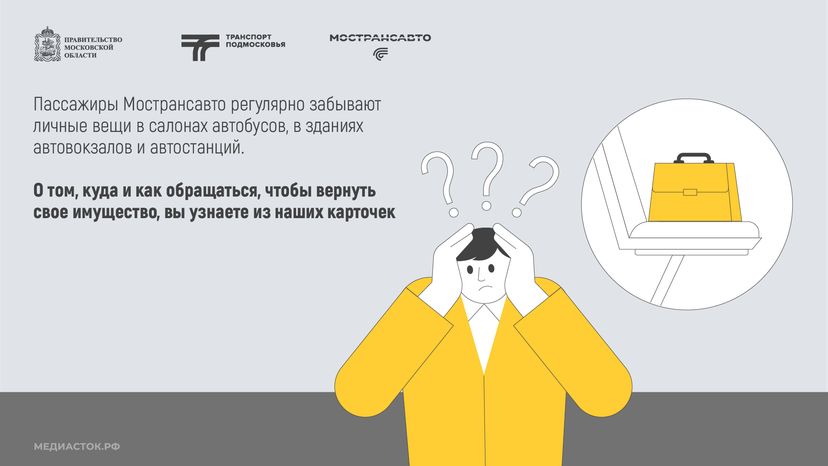 Забытые вещи горизонталь 02