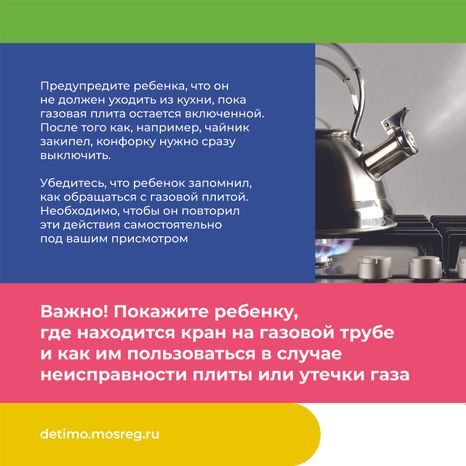 газовая безопасность-квадрат-07.jpg