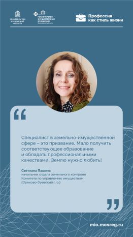 вертикаль Цитата_Пашина.jpg