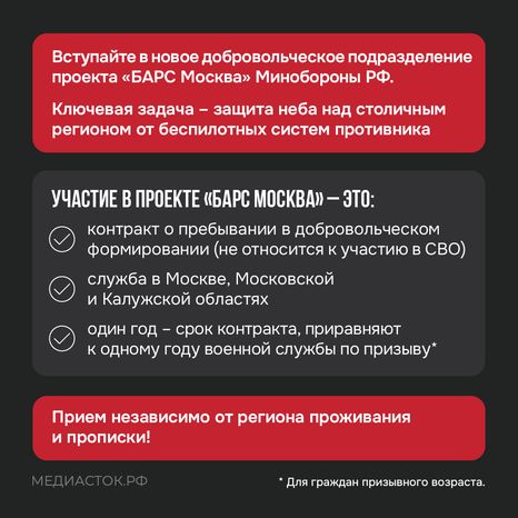 БАРС Москва квадрат 02