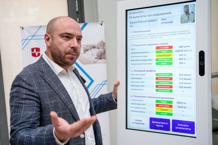 IX Съезд терапевтов и врачей смежных специальностей Московской области