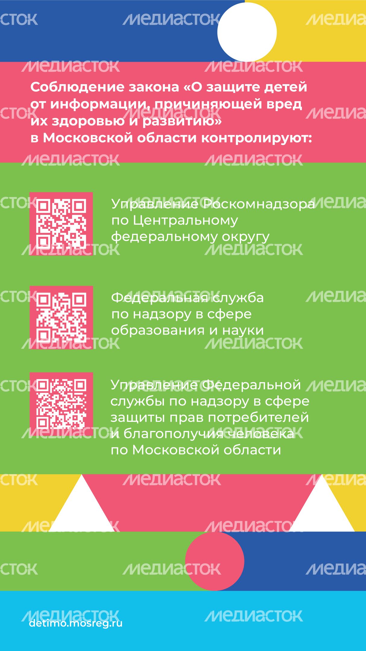 аудиовизуальный_контент_16+-вертикаль-09