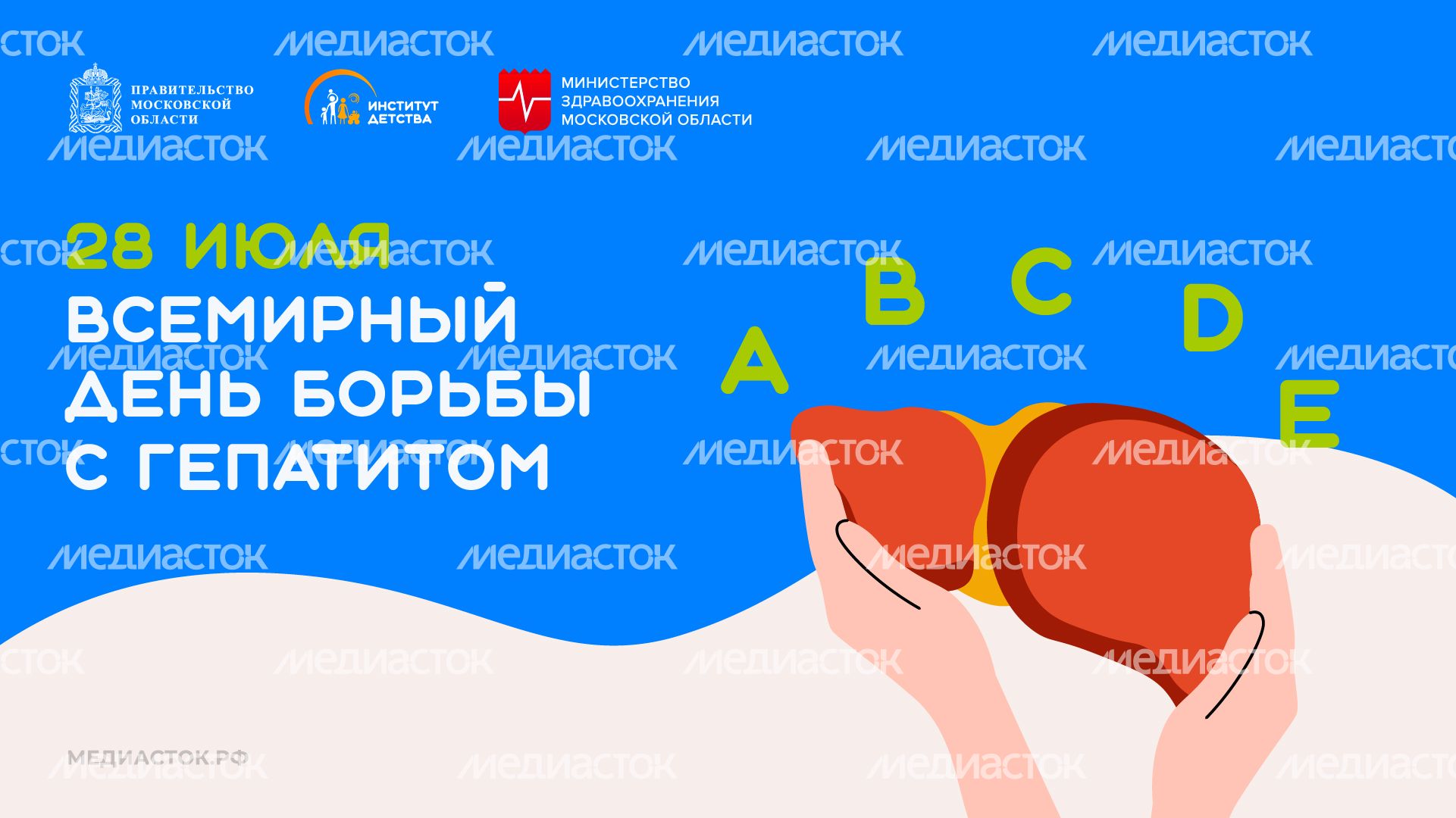 Обложки 28 июля горизонталь 13 Обложки 28 июля горизонталь 13