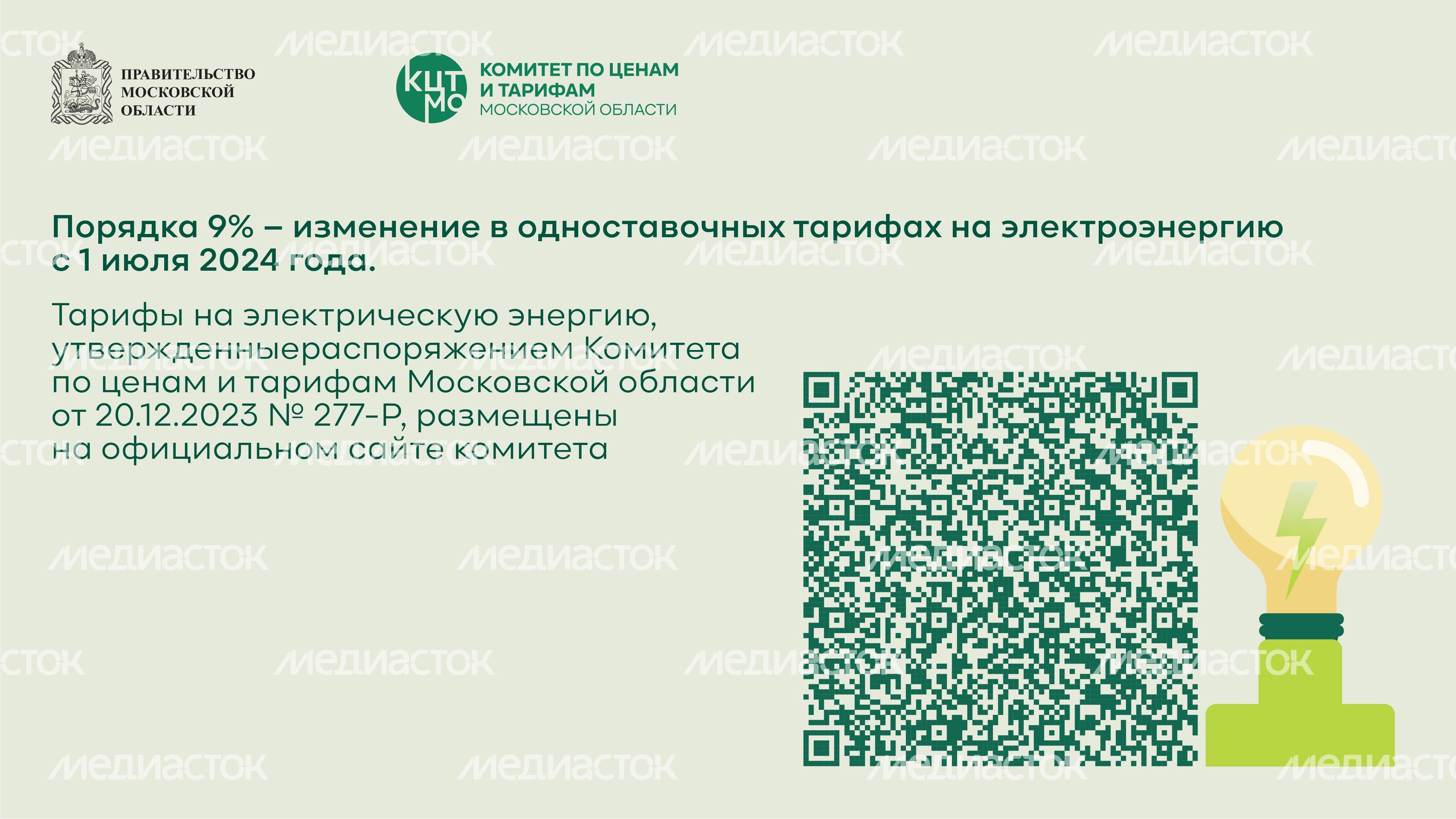 электричество горизонталь 03 электричество горизонталь 03