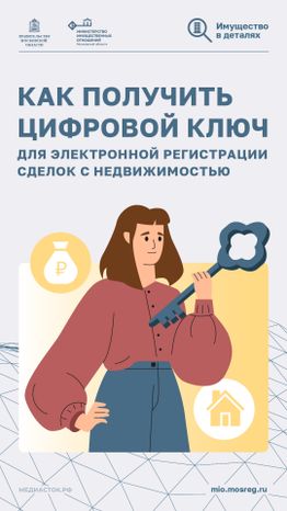 Как получить цифровой ключ вертикаль 01