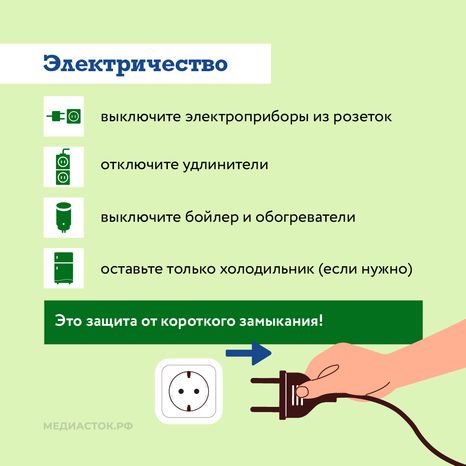 Памятка перед отъездом на дачу квадрат 03