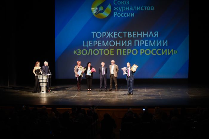 XXIV церемония вручения премии «Золотое перо России»
