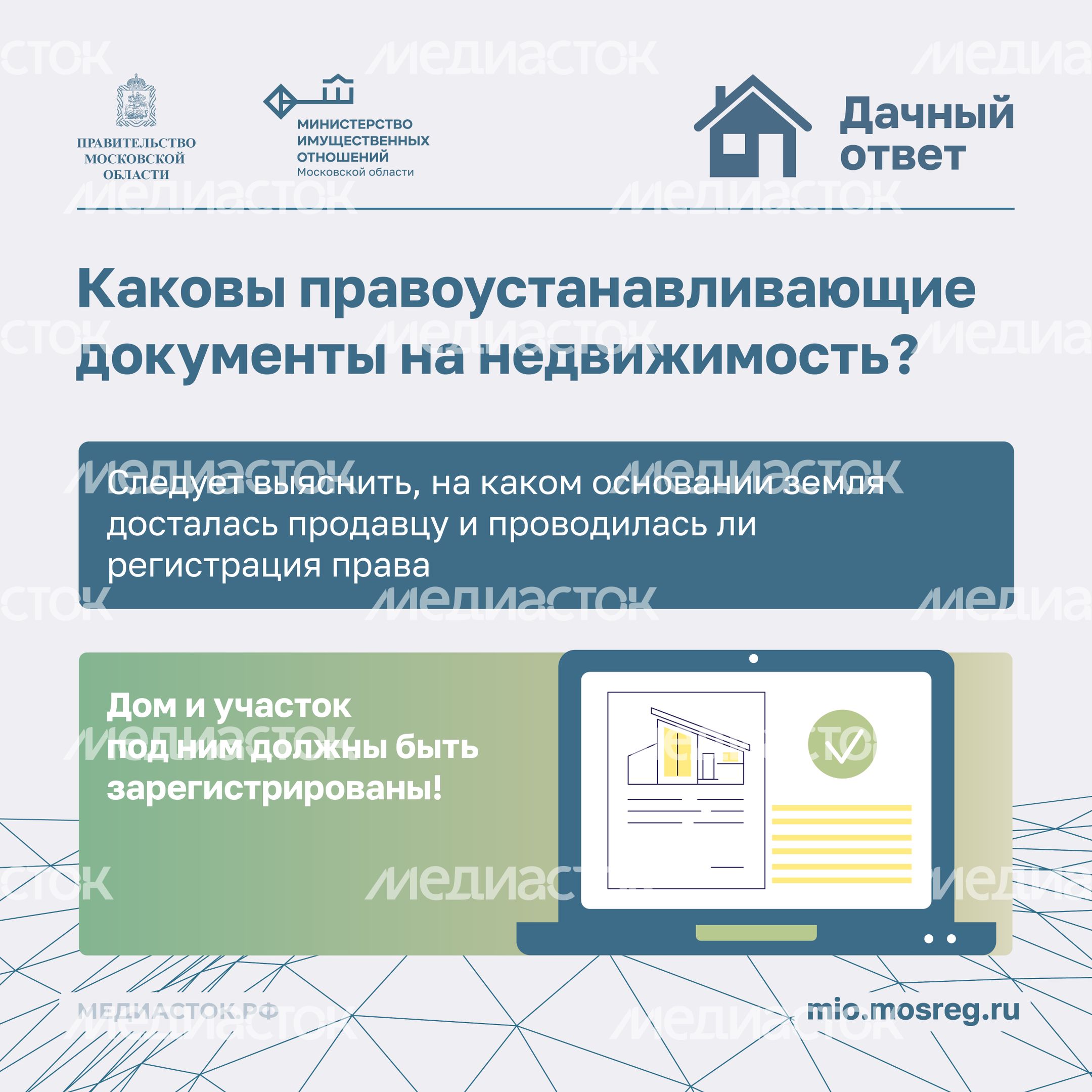 ТОП-3 вопроса продавцу дачи квадрат 04 ТОП-3 вопроса продавцу дачи квадрат 04